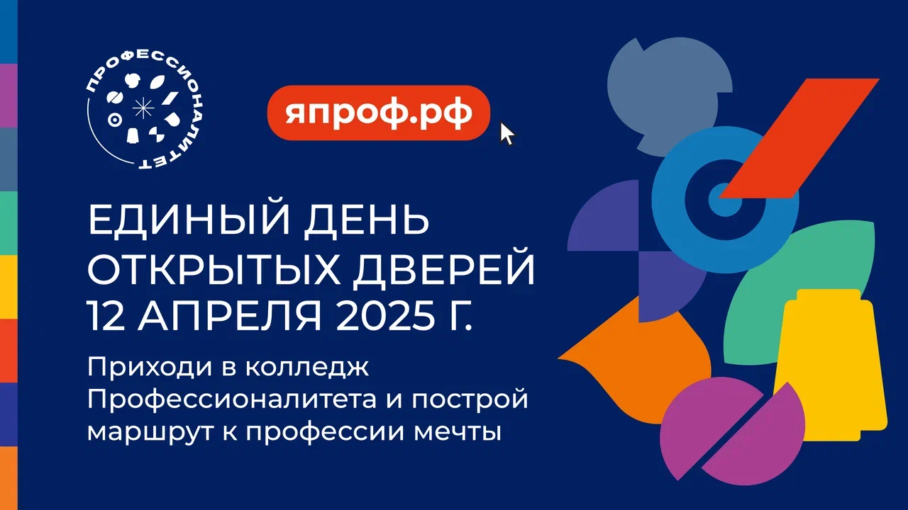 Профессионалитет.