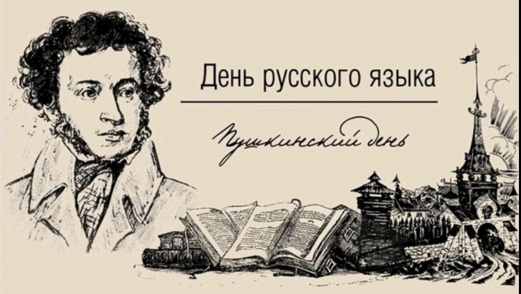 «15 фактов о русском языке».
